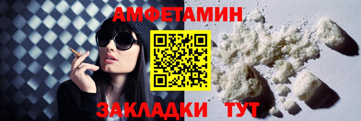 Тверь  Амфетамин Розовый  АМФ  Вход с VPN 