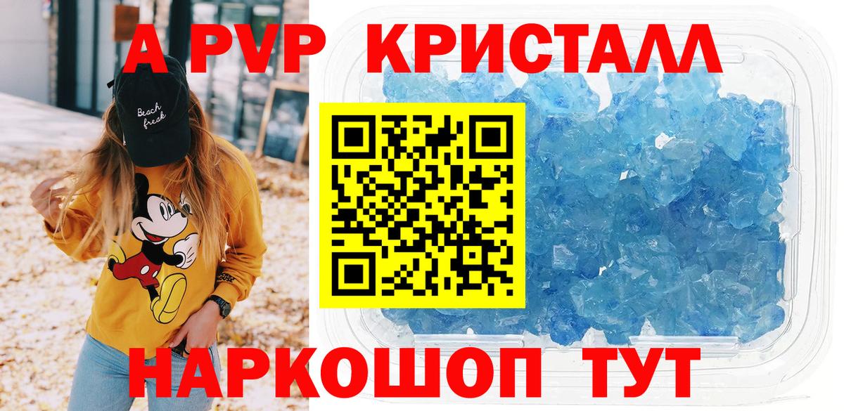 A-PVP СК Тверь