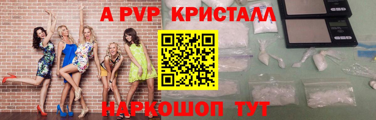 купить   Вход с VPN  Тверь  Alpha-PVP СК КРИС  A PVP 