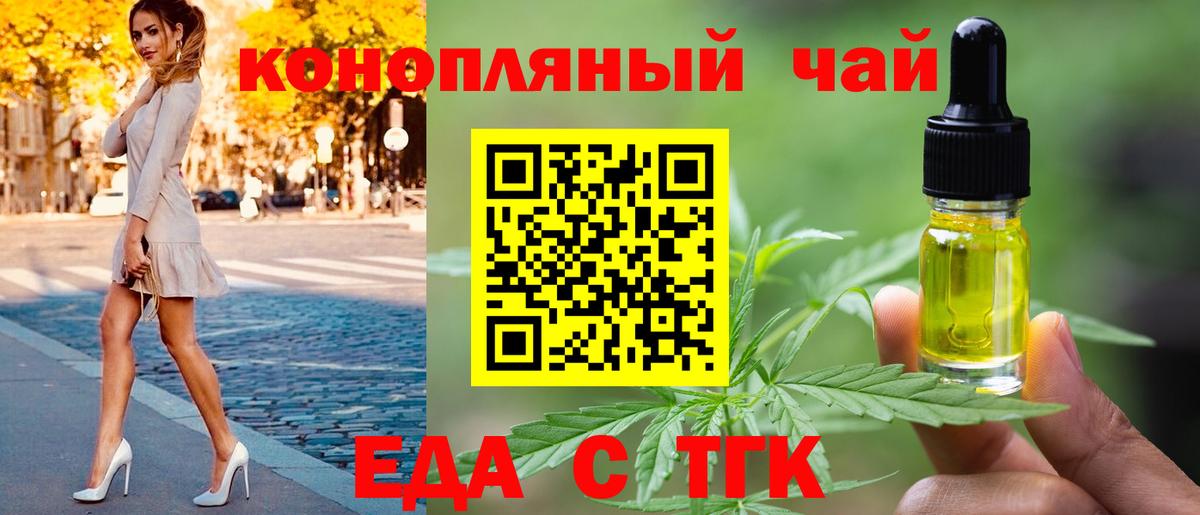 Cannafood конопля Тверь
