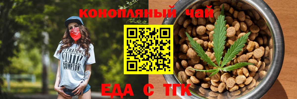 Тверь  Печенье с ТГК конопля  Вход с VPN 