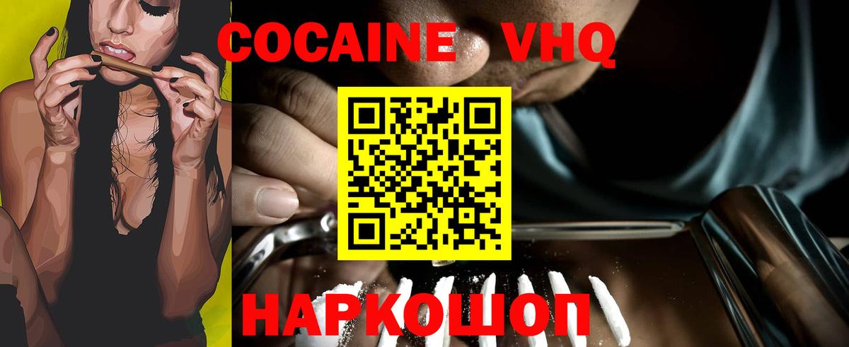 Тверь  КОКАИН 99%  COCAIN Fish Scale  Вход с VPN 