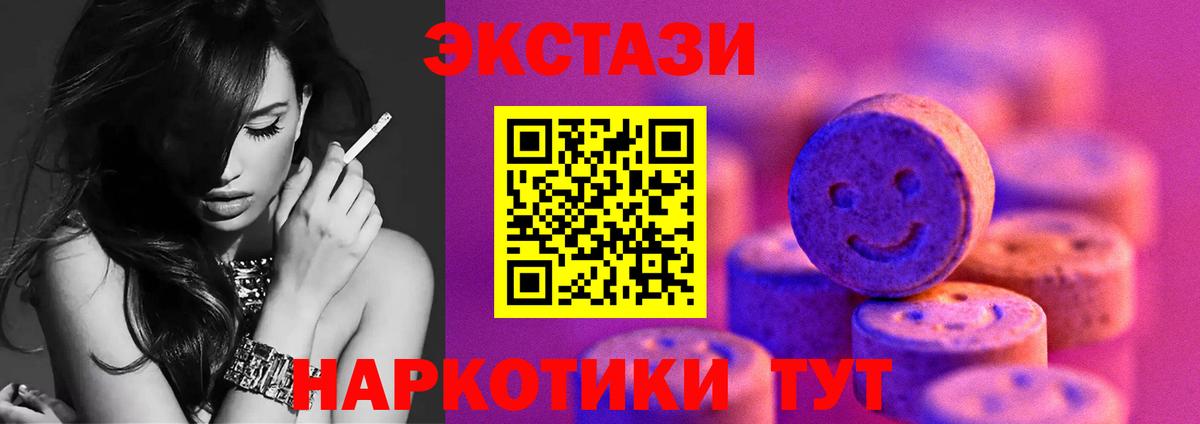 Тверь  ЭКСТАЗИ 280мг  ЭКСТАЗИ бентли  Экстази  Вход с VPN 