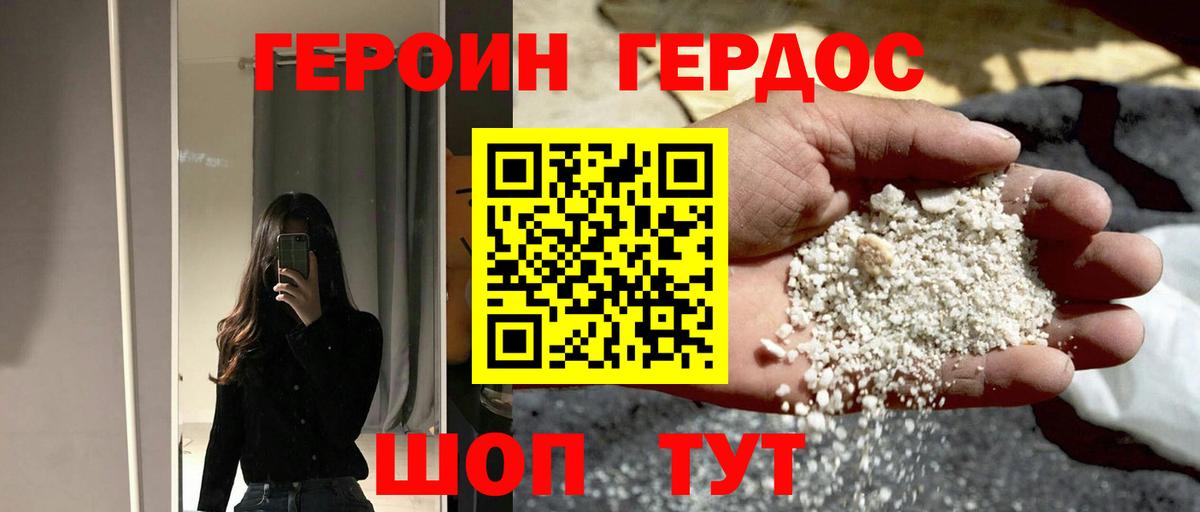 Героин белый Тверь