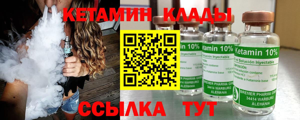 Кетамин ketamine  Вход с VPN  Тверь  Кетамин VHQ 