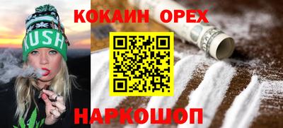 кокаин перу Будённовск