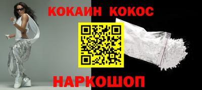 кокаин перу Будённовск