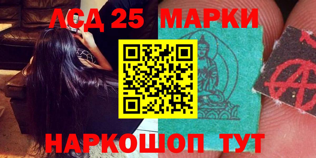 LSD-25 экстази ecstasy Тверь