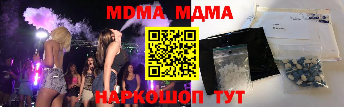 MDMA  MDMA молли  МДМА молли  Вход с VPN  Тверь 