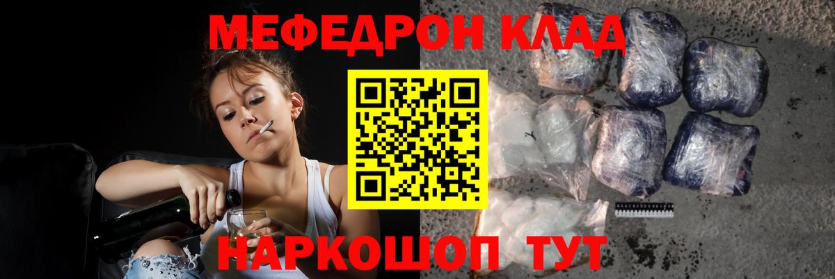 МЕФ мука  Меф VHQ  Тверь  Мефедрон  Вход с VPN 