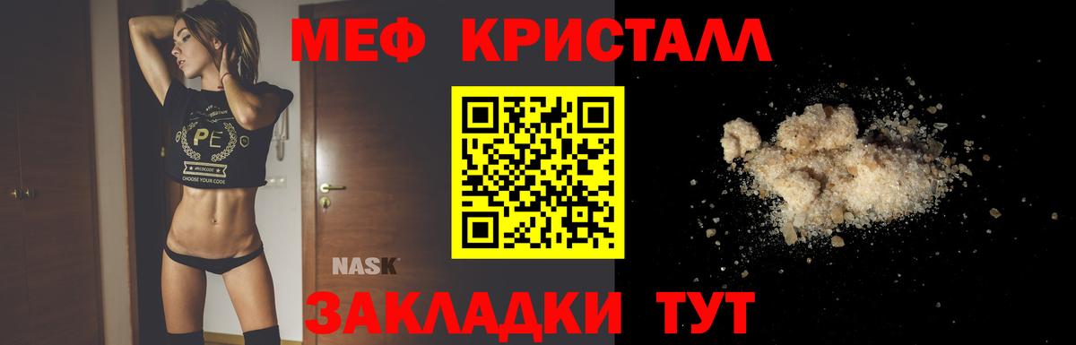 Меф мяу мяу кристаллы Тверь