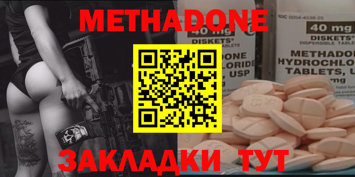Метадон кристалл  Вход с VPN  Тверь  МЕТАДОН белоснежный 