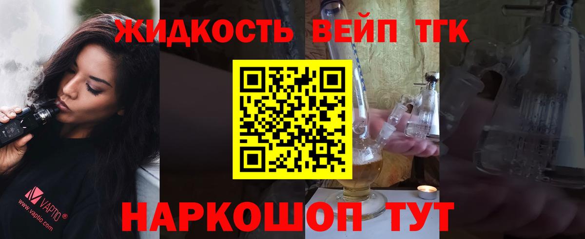 купить наркоту  Дистиллят ТГК вейп  Вход с VPN  Тверь 
